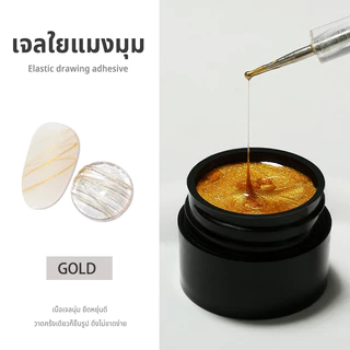 Nawoelite เจลทาเล็บ เจลใยแมงมุม เจล แกะสลัก เจลสร้างรูปทรงเล็บ ลงสีครั้งเดียว สีชัดแน่น