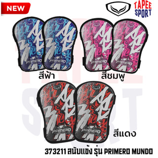 สนับแข้งแกรนด์สปอร์ต (ลิขสิทธ์แท้) อย่างดี  รุ่น PRIMERO MUNDO ใหม่ล่าสุด รหัส 373211