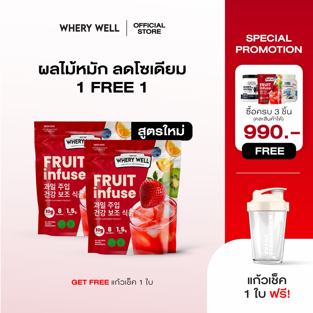 ພ້ອມສົ່ງ! ນ້ຳໝາກໄມ້ໝັກລົດໂຊດຽມ ລົດບວມ ນ້ຳໝັກ ຊາລົດໂຊດຽມແບບເກົາຫຼີ (1 ແຖມ 1)