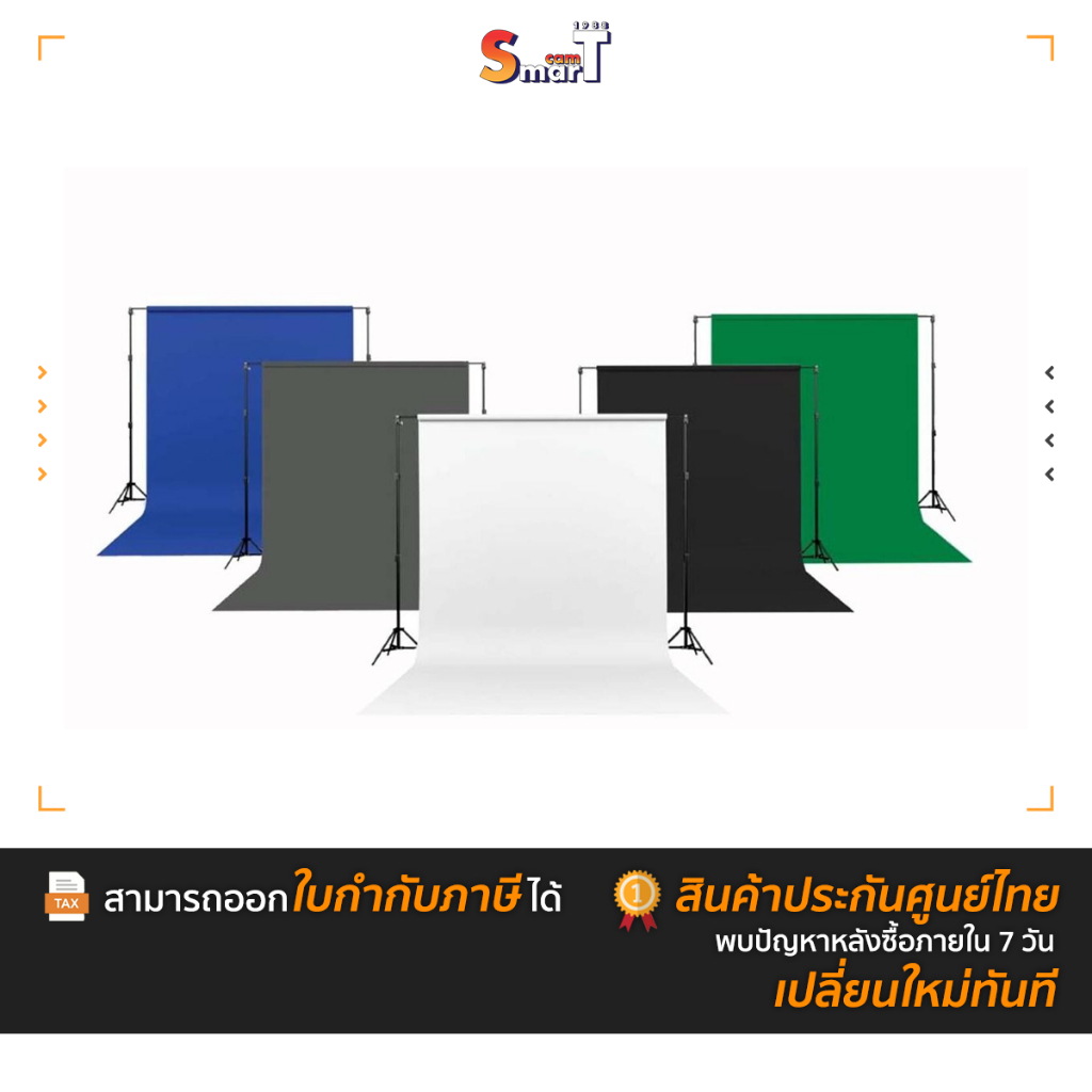 SMART - Solid muslin Background 3 เมตร x 6เมตร (ผ้าฉาก) ประกันศูนย์ไทย