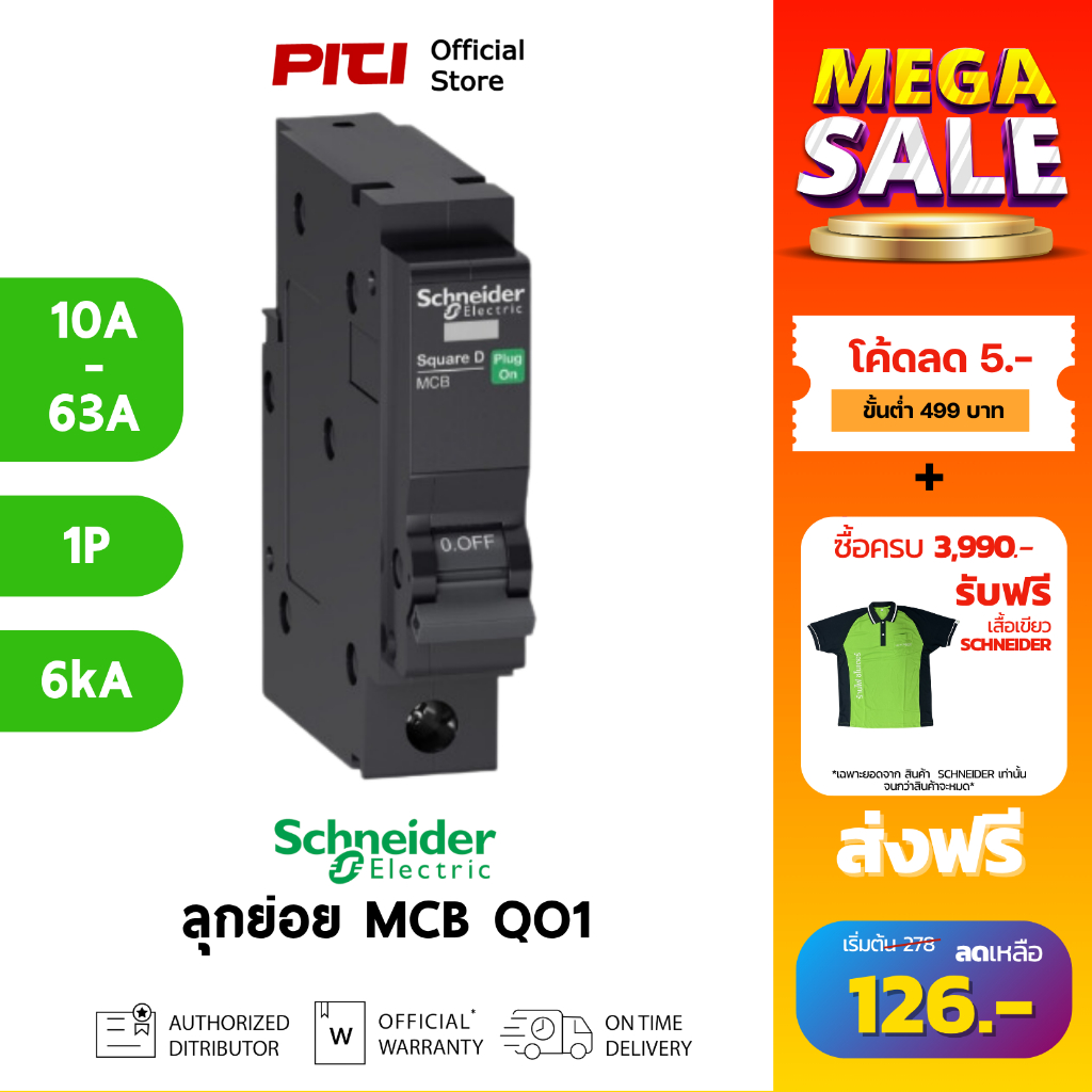 Schneider QO110VSC6T - QO163VSC6T 1P 6kA 240/415VAC (MCB) Miniature Circuit Breaker