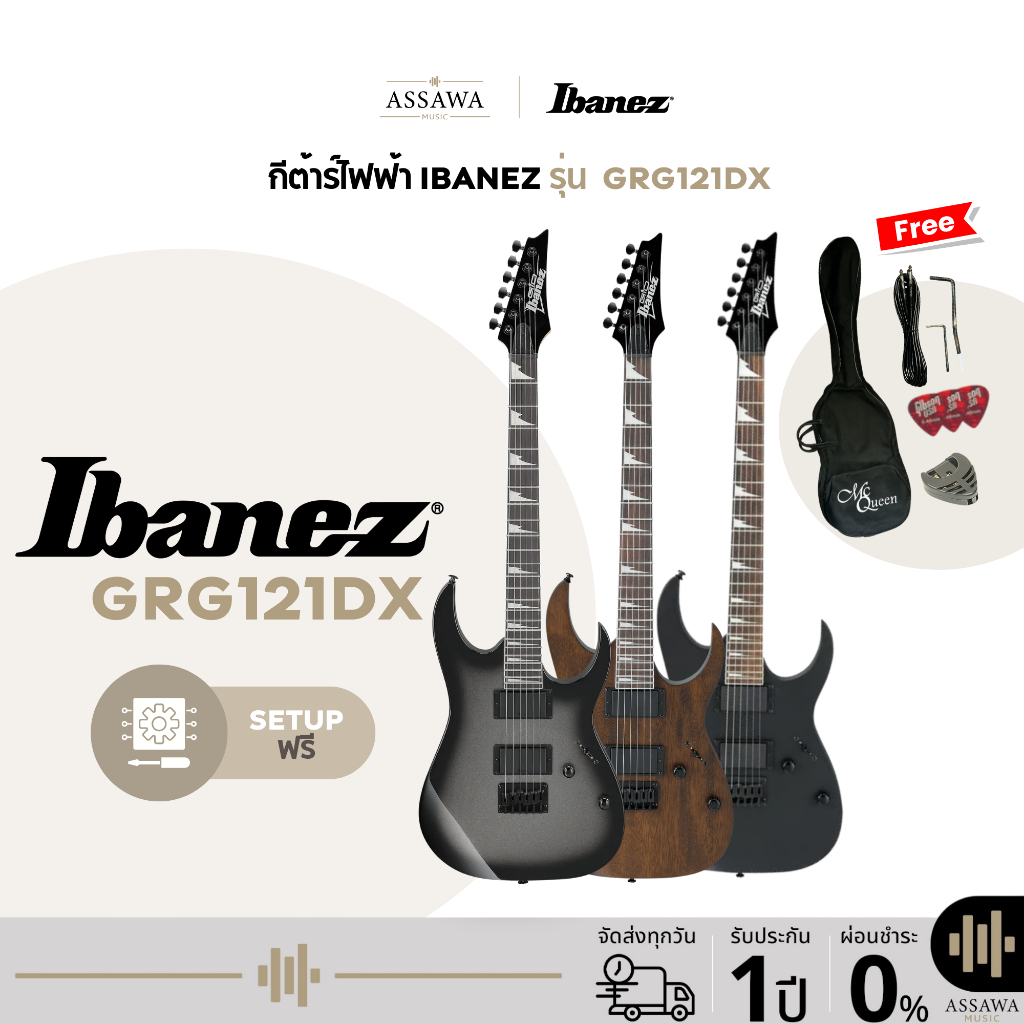 Ibanez GRG-121DX กีต้าร์ไฟฟ้า กีต้าร์ Ibanez GRG121DX รับประกันวงจร 1 ปี AssawaMusic อัศวมิวสิค