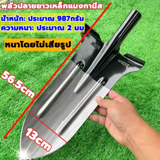 พลั่ว，วัสดุหนา！！พลั่วแซะหญ้า พลั่วเหล็ก เสียมขุดดิน ใช้งานได้หลากหลาย แข็งแรง ทนใช้ การออกแบบเหยียบ จอบแหลม จอบเหลี่ยม