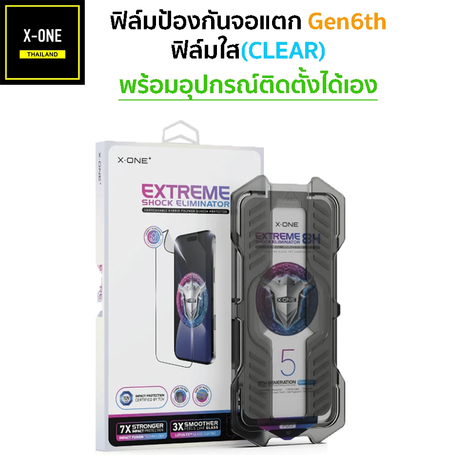 XONE Gen6 ฟิล์มใส แบบเต็มจอ พร้อมชุดติดตั้งได้เอง ฟิล์มiPhone17ProMax iPhone17Pro iPhone17