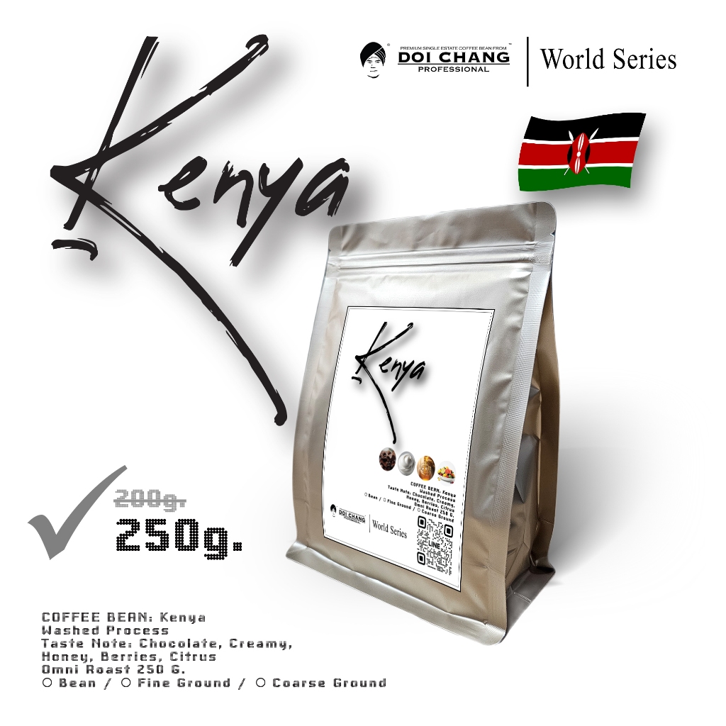 เมล็ดกาแฟคั่ว เคนย่า ขนาด 250 ก. จาก Doi Chang Professional  - World Series Kenya Coffee Beans ดอยช้าง โปรเฟสชันนอล เวิล