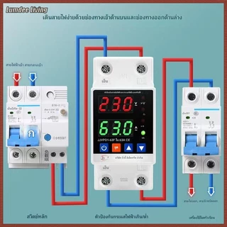 40A / 63A อุปกรณ์ป้องกันไฟเกิน กันไฟกระชาก รีเซ็ตอัตโนมัติ ใช้กับบ้าน 220V 50Hz การอ่านที่แม่นยำ พร้อมส่ง