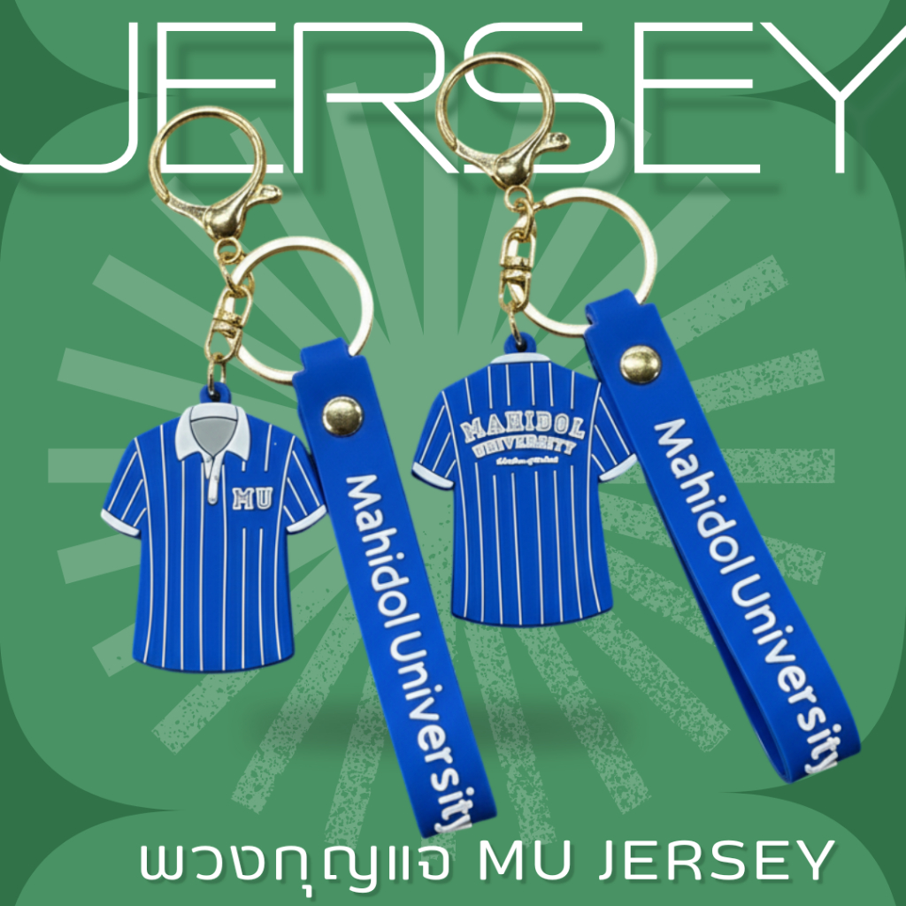 พวงกุญแจเสื้อJerseyMU