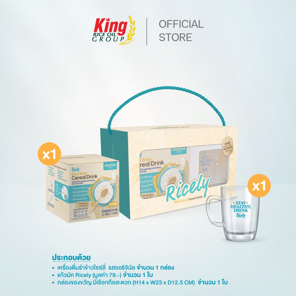 Ricely Rice Bran Cereal Drink Boxset A1