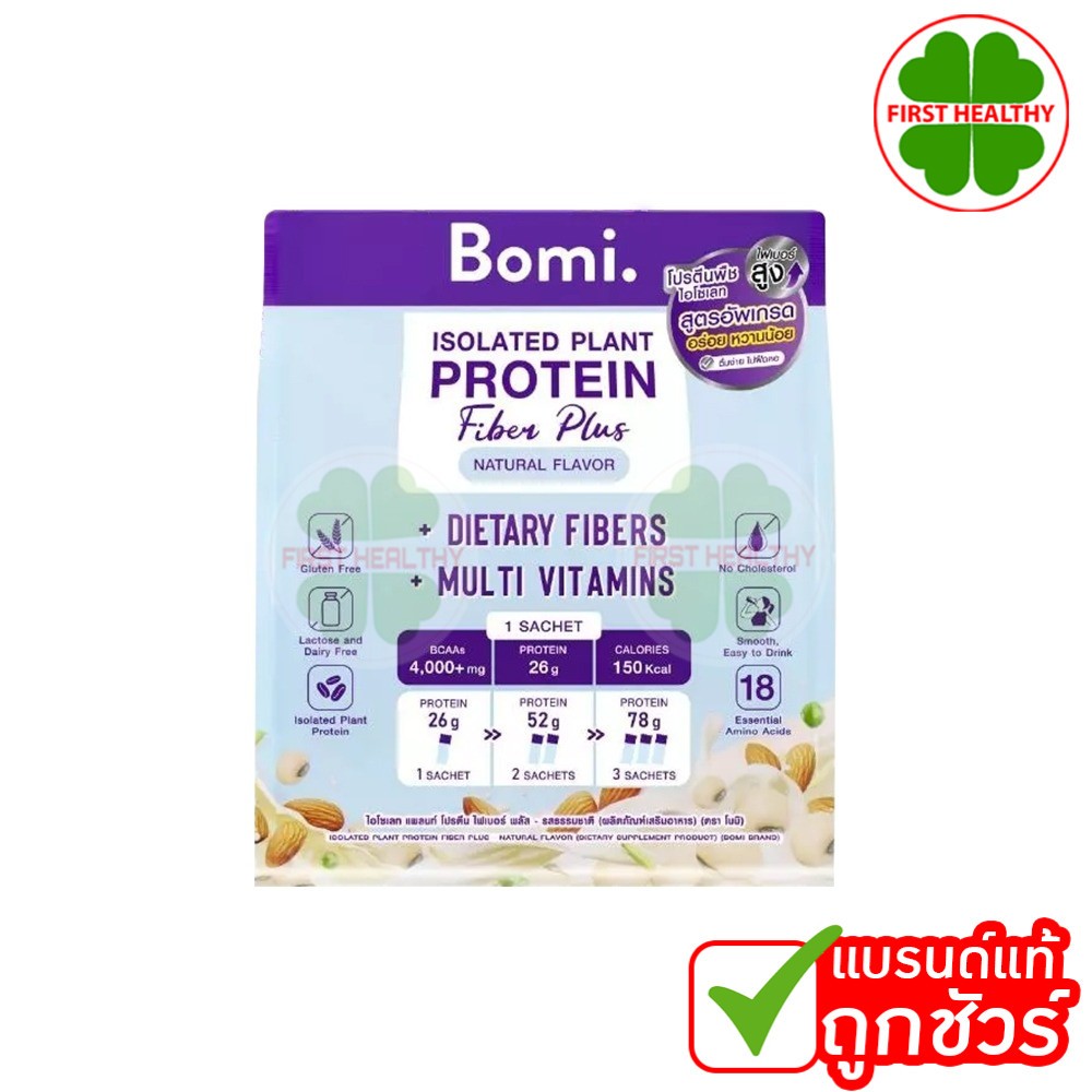 Bomi Isolated Plant Protein Fiber Plus ( NATURAL ) โปรตีนพืชไฟเบอร์สูง ( 1 ถุง 10 ซอง ซอง 40 กรัม )