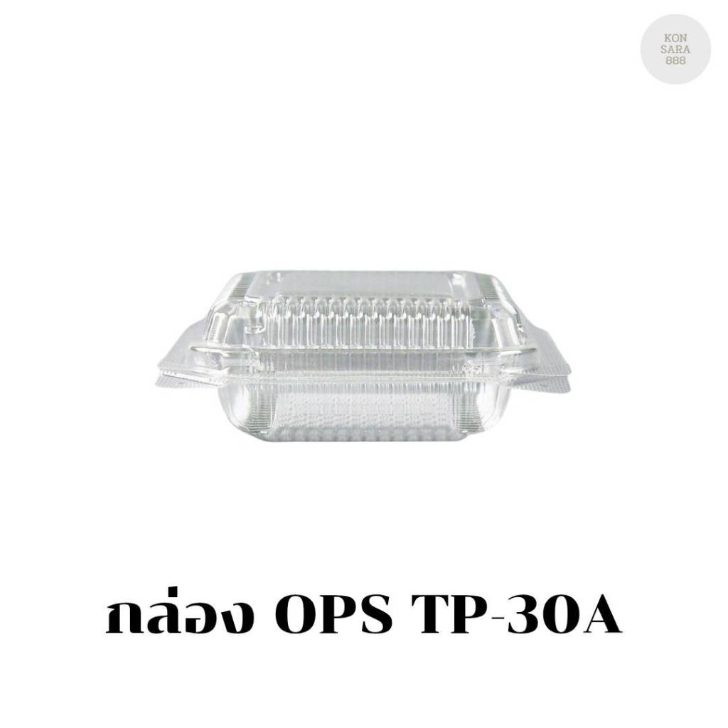 กล่อง OPS TP-30A บรรจุ 50 ชิ้น 170306