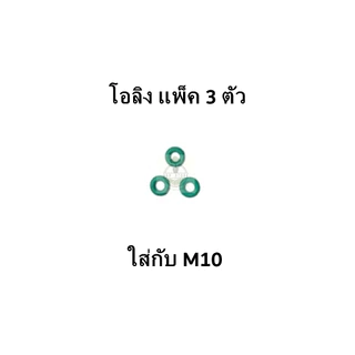 โอลิง ควิกวันเวย์จุกเติมลมM8,M10 ตัวควิกวันเวย์ต้องเป็นแบบเดียวกับทางร้านถึงจะใช้ได้