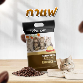 [Live ลด 40%] Haisenpet ไฮเซนเพ็ท ทรายแมว 10 ลิตร มี 7 กลิ่น ฝุ่นน้อย กลิ่นหอม ทรายแมวส่งฟรี ส่งไว
