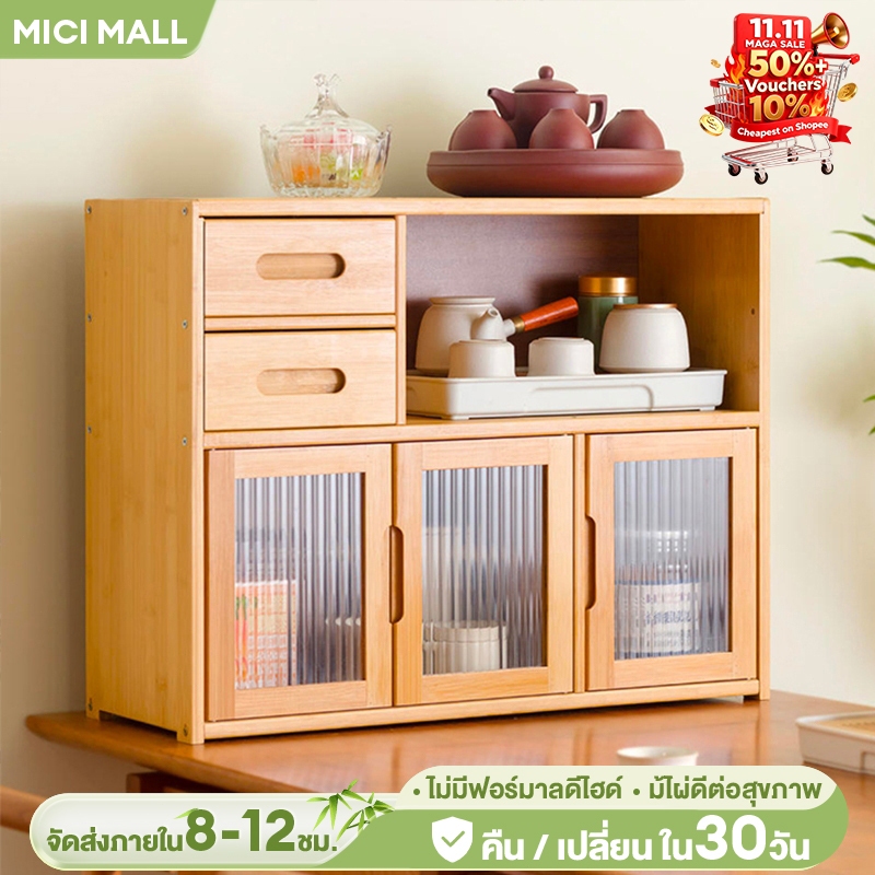 MICI ตู้วางของในครัว ตู้ไม้เก็บของ ชั้นเก็บของ องเก็บแก้วกล่องเก็บแ ก้วน้ำถ้วยน้ำชาถ้วยแก้วกาแฟตู้เก็บของ มัลติฟังก์ช