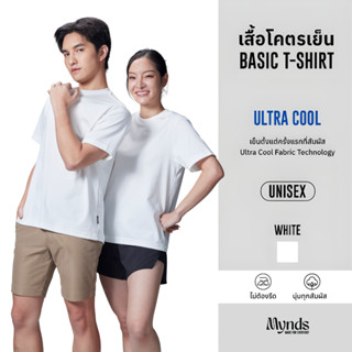 เสื้อโคตรเย็น Basic T-Shirt Ultra Cool Mynds รุ่น Regular โค…