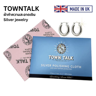 ผ้าเช็ดเงิน ผ้าขัดเงิน ผ้าเช็ดเครื่องประดับเงิน Town Talk Silver Polishing Cloth (สูตรป้องกันหมอง)