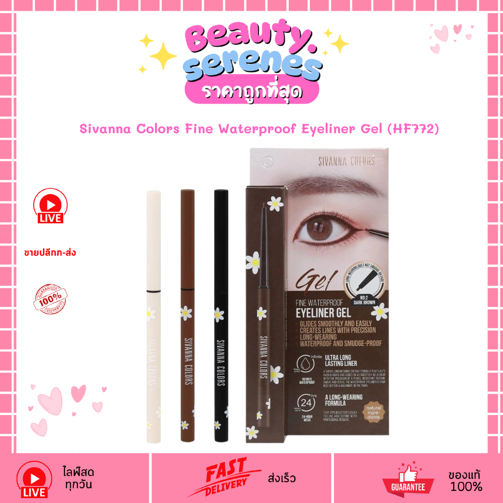 HF772 Sivanna Colors ไฟน์ วอเตอร์พรูฟ อายไลเนอร์ ซีเวนน่า 0.1g เขียนง่าย เส้นคม