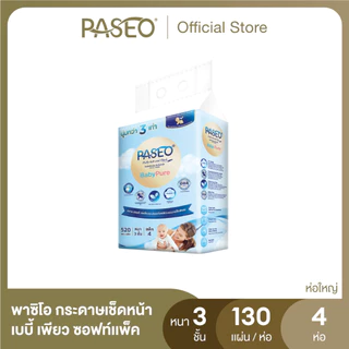 PASEO พาซิโอ เบบี้เพียว ซอฟท์แพ็ค กระดาษเช็ดหน้า หนา 3 ชั้น 130 แผ่น แพ็ค 4 ห่อ (ทิชชู่ กระดาษทิชชู่) x 1
