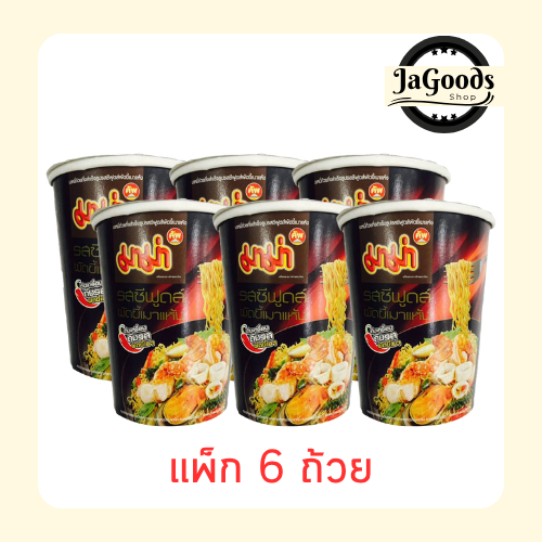 มาม่าคัพ รสซีฟู้ดผัดขี้เมาแห้ง 63 กรัม (แพ็ก 6 ถ้วย)
