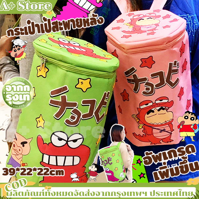 พร้้อมส่ง💥Crayon Xiaoxin กระเป๋าเป้สะพายหลัง กระเป๋านักเรียน มีซิป ลายชินจัง จระเข้น่ารัก ตลก สีชมพู