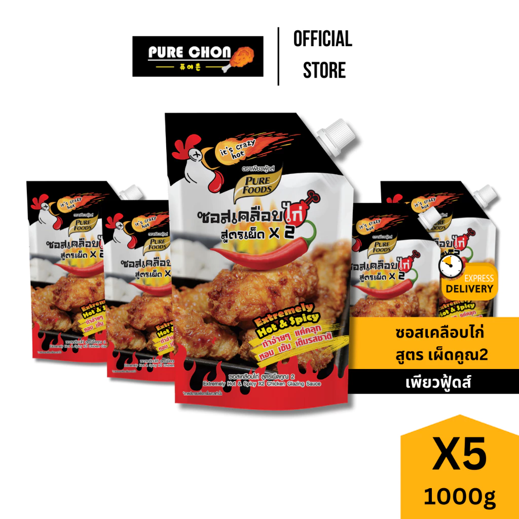 ส่งด่วน(ฮาลาล) เซต 5 ถุง ซอสเคลือบไก่ สูตร เผ็ดx2 1000g เพียวฟู้ดส์ ไก่เกาหลี ซอสเผ็ด ซอสพริก