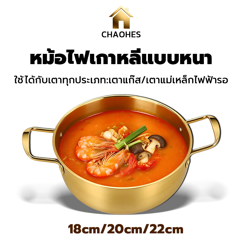 หม้อสต็อก หม้อต้มสต็อก หม้อสแตนเลสเกาหลี หม้อหูสองข้าง ใช้กับเตาแก๊ส-ไฟฟ้า สำหรับทำบะหมี่-ต้มซุป-ต้มกระดูก