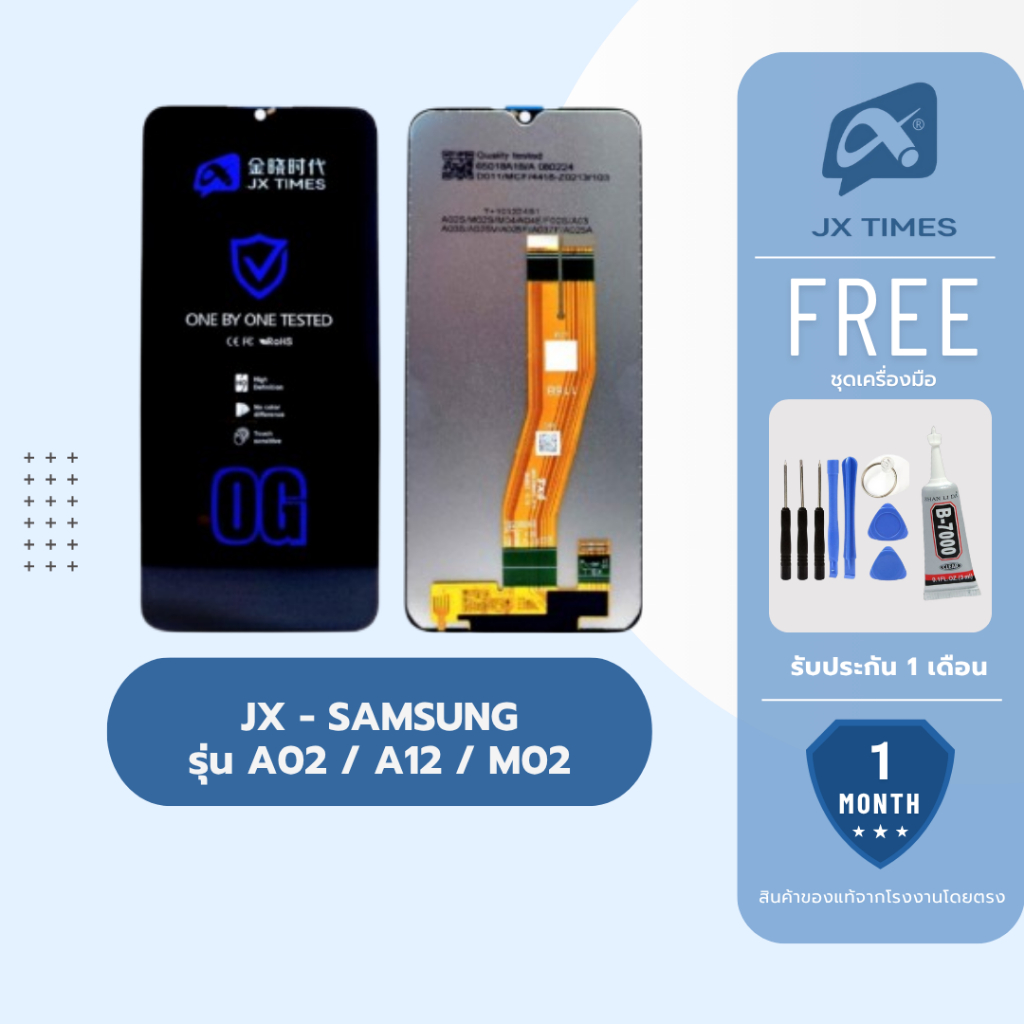 JCID หน้าจอมือถือ ยี่ห้อ JX LCD สำหรับ SAMSUNG รุ่น รุ่น A02 / A12 / M02 รับประกันถึง 1 เดือน