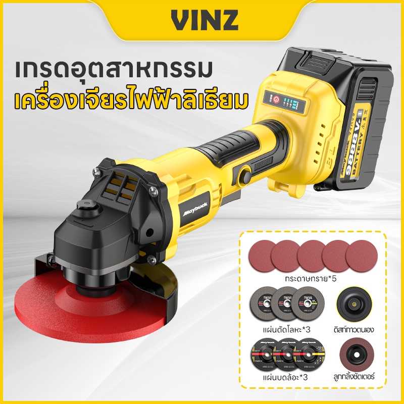 Maybuck เครื่องเจียรไร้สายไร้แปรงถ่าน 21V 7000 รอบต่อนาที ใบเลื่อย 100 มม. ตัดเหล็กได้นาน 60 นาที!