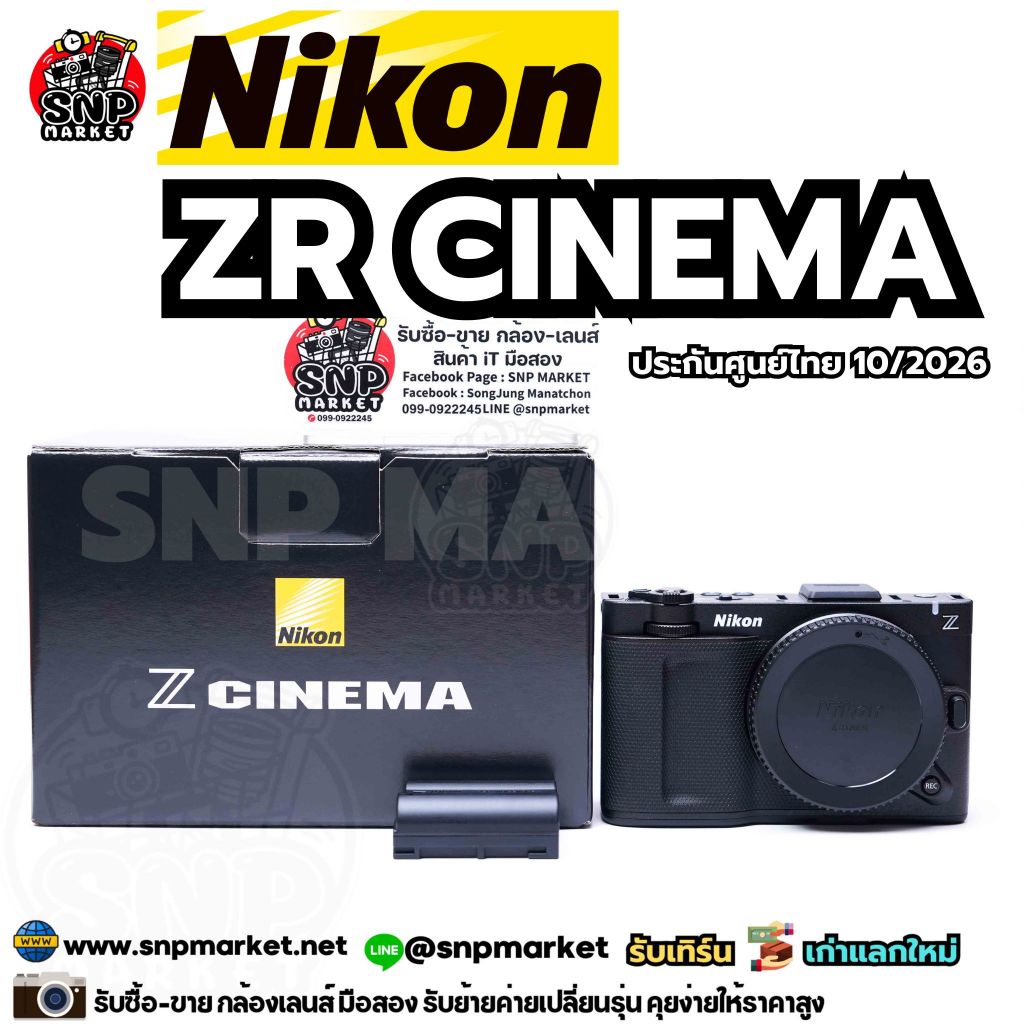 ขาย Nikon ZR Cinema (มือสอง ประกันศูนยไทย 10/2026)