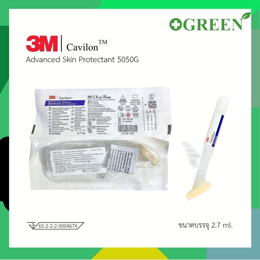 3M Cavilon Advance Skin Protectant ฟิล์มเหลวเคลือบผิวหนังและพื้นแผล ขนาด 2.7ml [5050G]