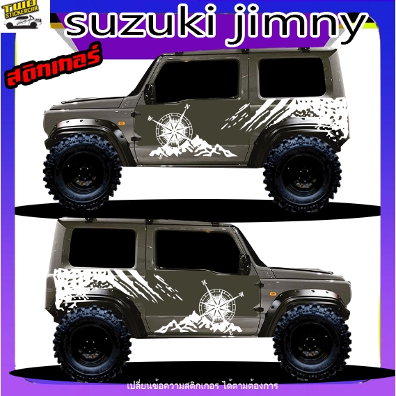 สติ๊กเกอร์ suzuki jimny  ซูซูกิ จิมนี่ สติกเกอร์ติดข้างประตู ได้2ด้าน ทำแบบเปลี่ยนข้อความฟรี