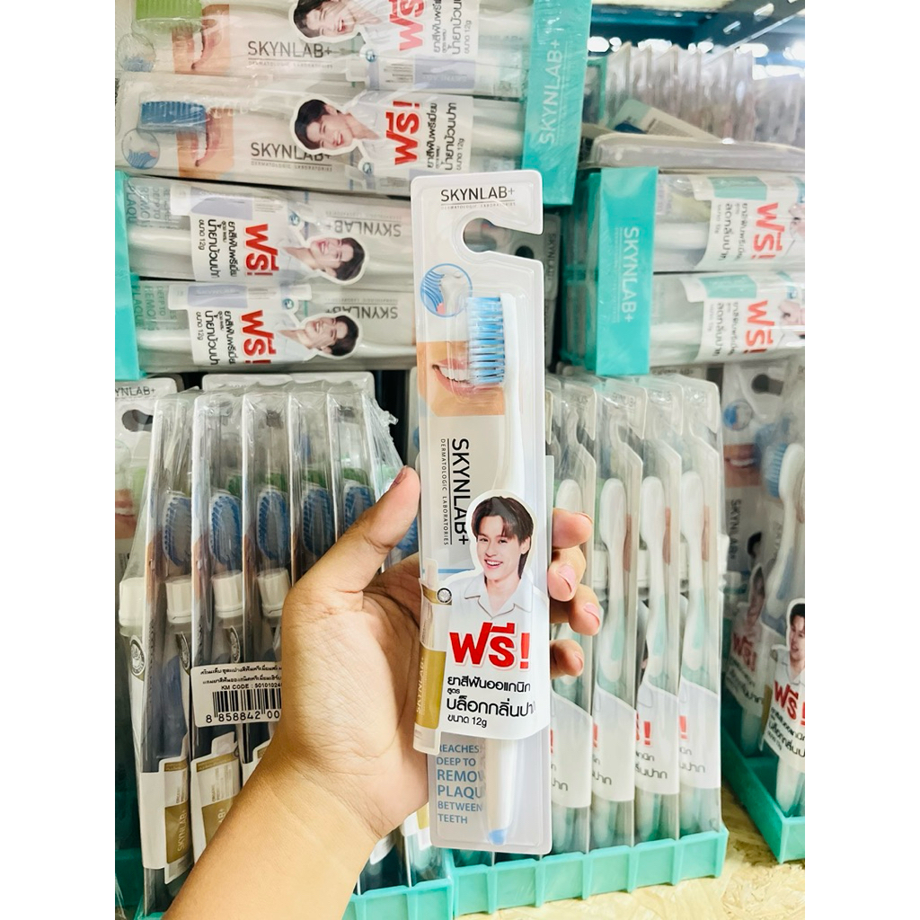 Skynlab แปรงสีฟัน พร้อมแถมยาสีฟัน ( คุ้มสุด) ราคาไม่แรง แปรงสีฟัน