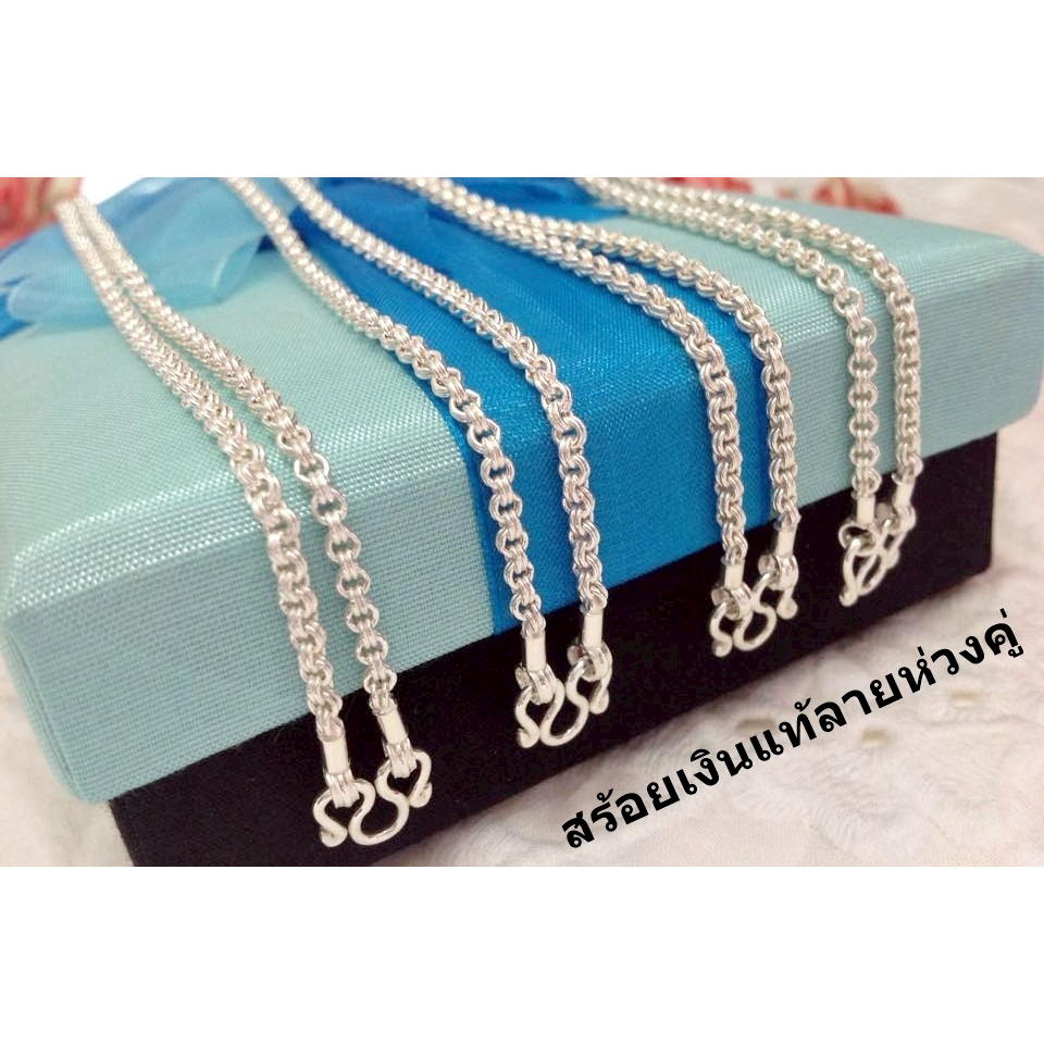 สร้อยคอเงินแท้92.5% สร้อยห้อยพระ ลายห่วงคู่ (งานไทย)P0087