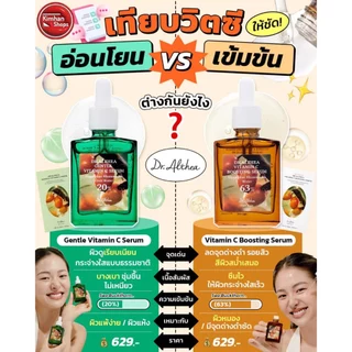 Dr.Althea Gentle Vitamin C Serum / Dr.Althea Vitamin C Boosting Serum 30 ml เซรั่มวิตามินซีเข้มข้น