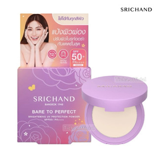 พร้อมส่ง💓| SRICHAND Bare to Perfect Brightening UV Protectio…