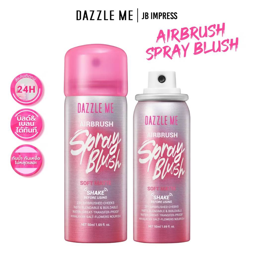 DAZZLE ME Airbrush Spray Blush บลัชออนในรูปแบบสเปรย์ เนื้อสัมผัสบางเบา ละอองละเอียด