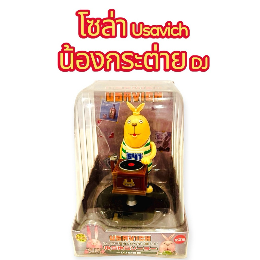 🔆โมเดล ฟิกเกอร์ Usavich 🔆ตุ๊กตาโมเดล Usavich (อุซาวิช) Dj’s Time ดีเจ