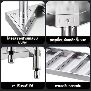 BV ฟังก์ชั่นหลากหลาย โต๊ะสแตนเลส โต๊ะวางเตาแก๊ส ใช้ในบ้าน ห้องครัวโรงแรม ท็อปโต๊ะรับน้ำหนักได้ 500กก ชั้นวางของในครัว