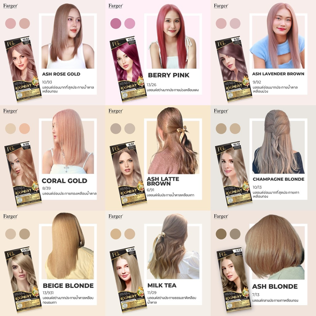 (1 แถม 1) สีฟาเกอร์ FG Farger 14 สีใหม่ ยาย้อมผม สีย้อมผม รูปที่ 8