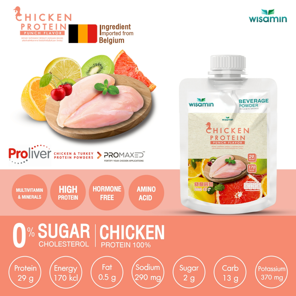 CHICKEN PROTEIN โปรตีนจากไก่ ไฮโดรไลซ์ มี 4 รสชาติ ชนิดซอง 45 กรัม (ตราวิษามิน) จำนวน 1 ซอง 45 กรัม ปลอดกลูเตน ปลอด GMO - รูปที่ 5