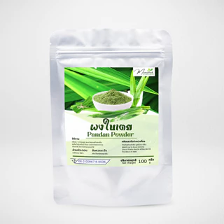 ผงใบเตยหอม ผงใบเตย ใบเตยบดละเอียด ออแกนิค ปริมาณ100กรัม Pandan Powder