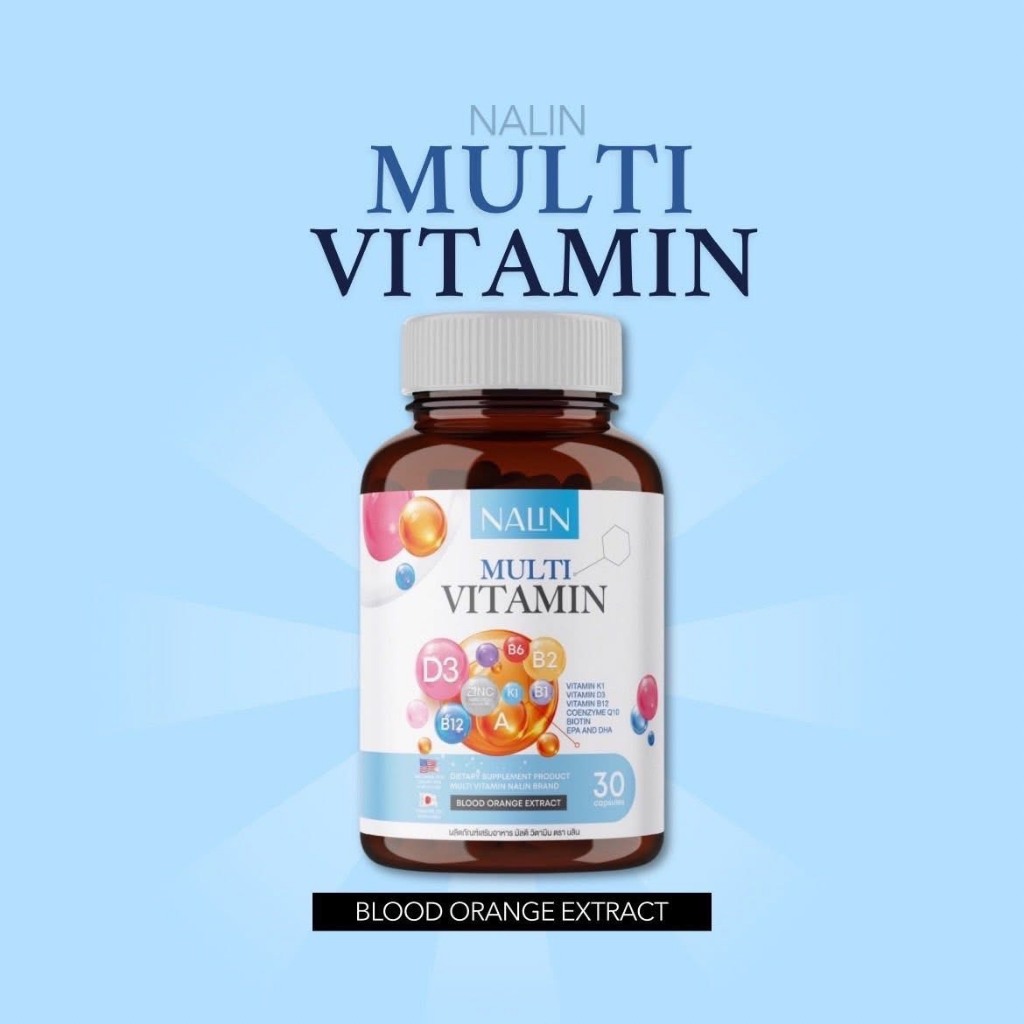 ของแท้ {1 แถม 2} นลินมัลติวิตามิน Nalin Multi Vitamin 1 กระปุก มี 30 แคปซูล