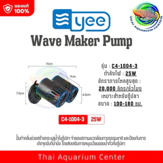 Wave Maker Pump ปั๊มทำคลื่นในตู้ปลา ปรับทิศทาง 360° เพิ่มการไหลเวียนน้ำ