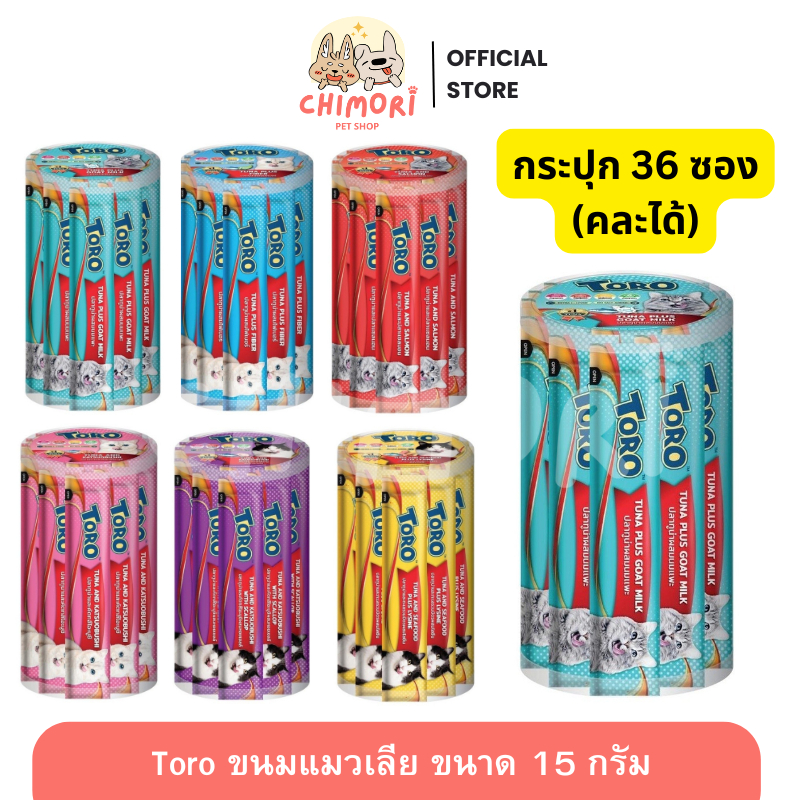 [36 ซอง] Toro โทโร่ ขนมแมวเลีย สำหรับแมว 2 เดือนขึ้นไป ขนาด 15g ของแท้ 100%