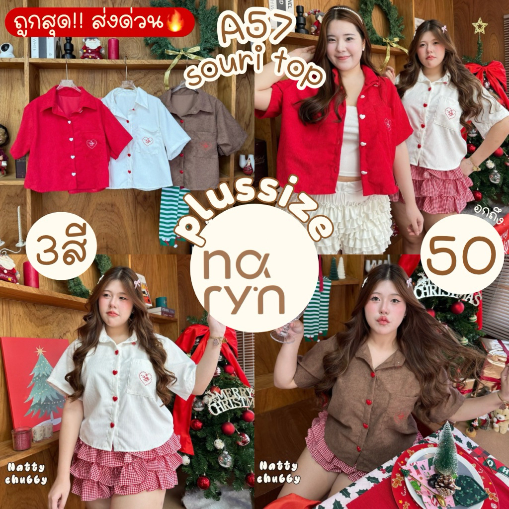 (ถูกสุด/ส่งด่วน!⚡️) A57(NT) เสื้อครอปเชิ้ตผ้าลูกฟูก ปักกระเป๋าติดกระดุมหัวใจ สาวอวบไซส์ใหญ่ (อก38-48