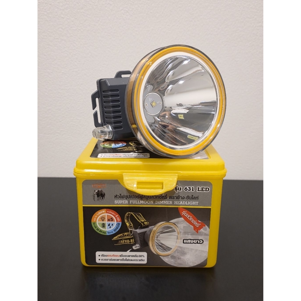 ไฟฉายคาดหัว ตราช้าง [แท้] รุ่น 631 LED หัวใหญ่ สวิตช์หรี่ ลุยฝนได้ มีจอบอกแบตฯ