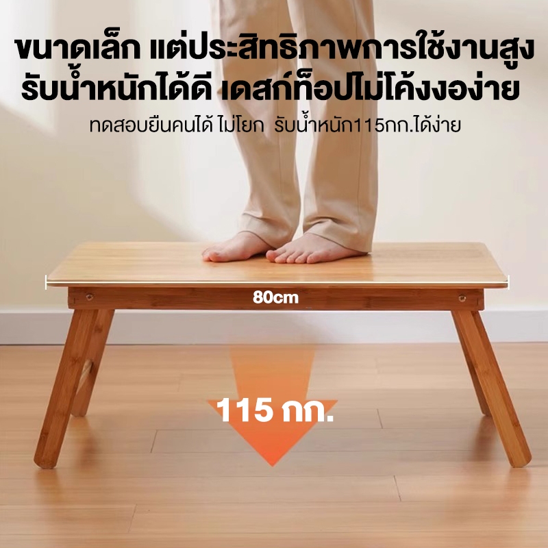 โต๊ะญี่ปุ่น แข็งแรง พับได้ ทนทาน ประหยัดพื้นที่ ทำโดยไม้ไผ่ธรรมชาติ โต๊ะวางของอเนกประสงค์ - รูปที่ 6