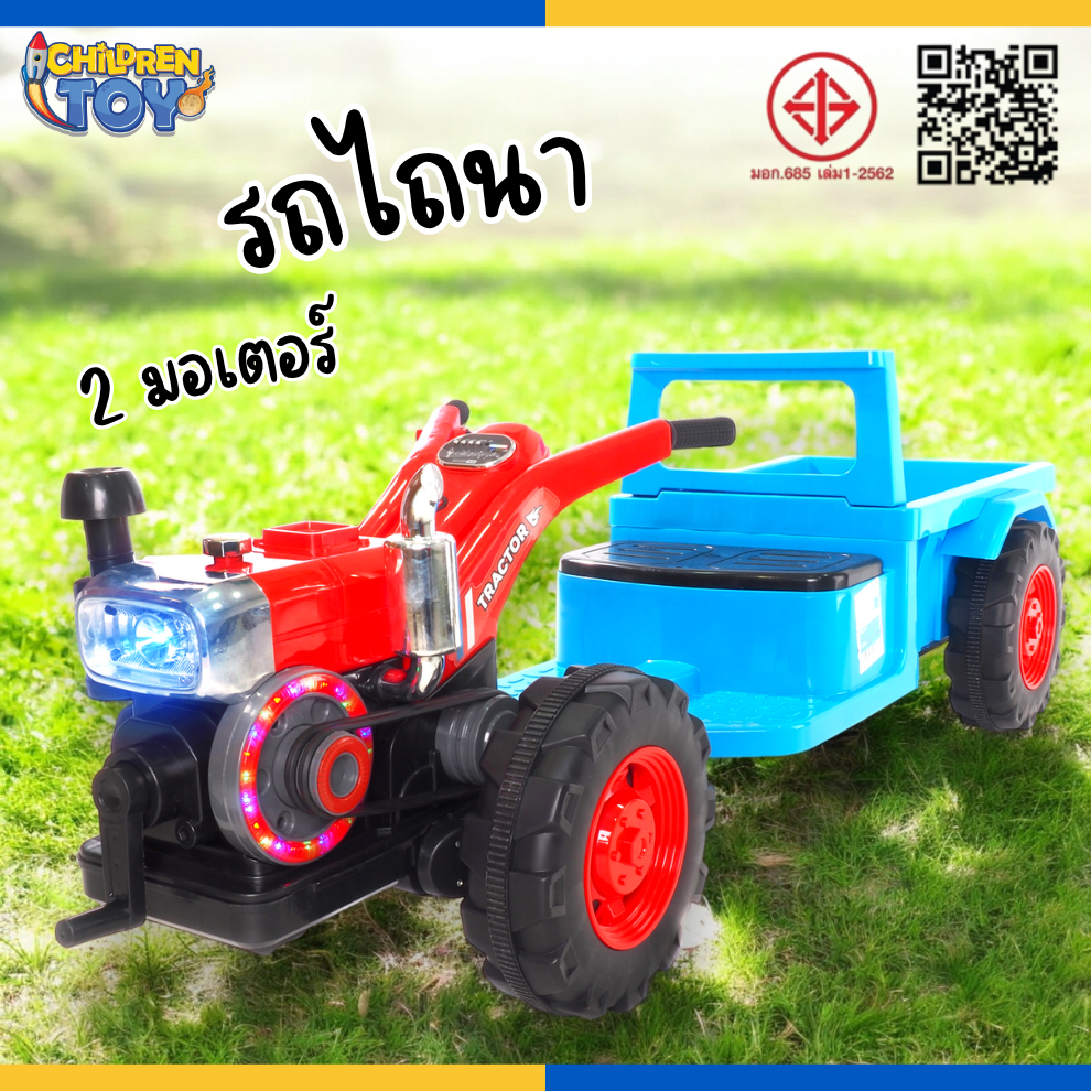Children Toy รถแบตเตอรี่ รถไฟฟ้า รถไถนา รถแบต มีเสียง มีไฟ สำหรับเด็ก No.3868