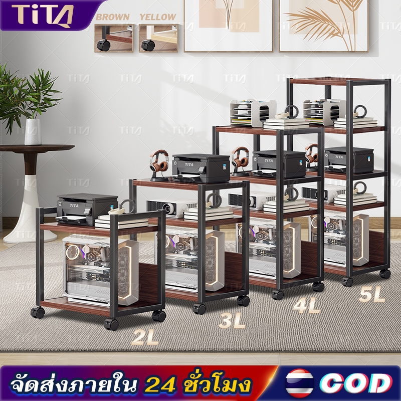 TiTa ชั้นวางเครื่องพิมพ์ ที่วางเคสคอมพิวเตอร์ 5/4/3ชั้น เเบบมีล้อเลื่อน หลายชั้น ชั้นไม้อเนกประสงค์ พกพาได้