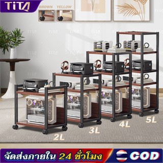 TiTa ชั้นวางเครื่องพิมพ์ ที่วางเคสคอมพิวเตอร์ 5/4/3ชั้น เเบบ…