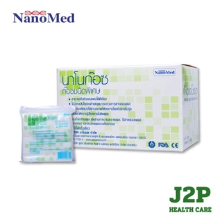 NanoGauze นาโนก๊อซ ผ้าก๊อซเนื้อนุ่มพิเศษ ยกกล่อง ไม่ติดแผล ไม่หลุดลุ่ย มี 3 ขนาด (กล่องบรรจุ10ซอง)
